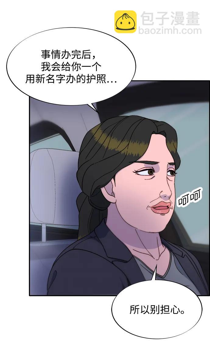 [第2季] 第25话 和布兰妮见面63