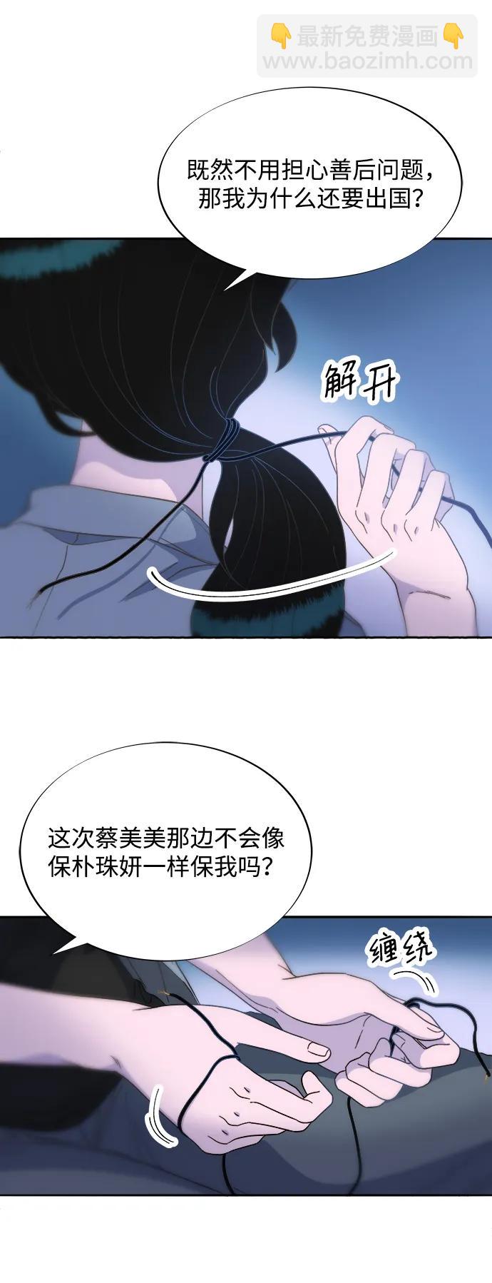 [第2季] 第25话 和布兰妮见面64