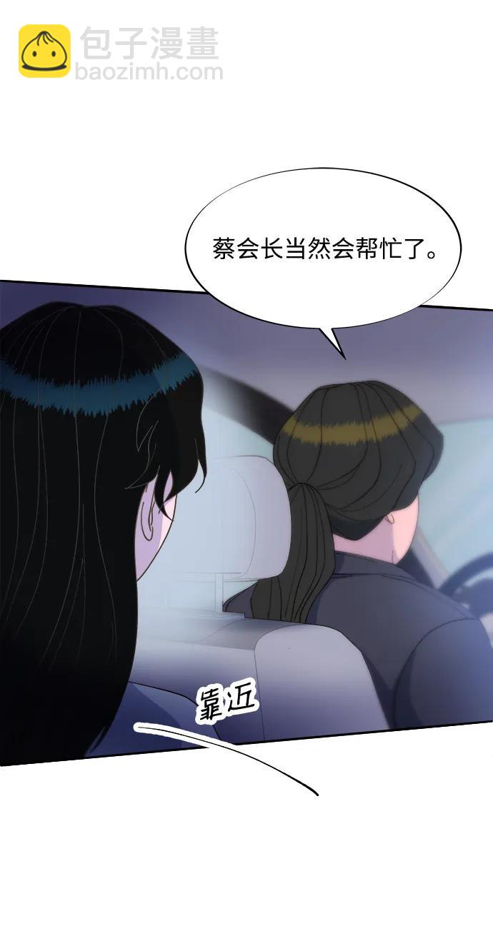 [第2季] 第25话 和布兰妮见面65