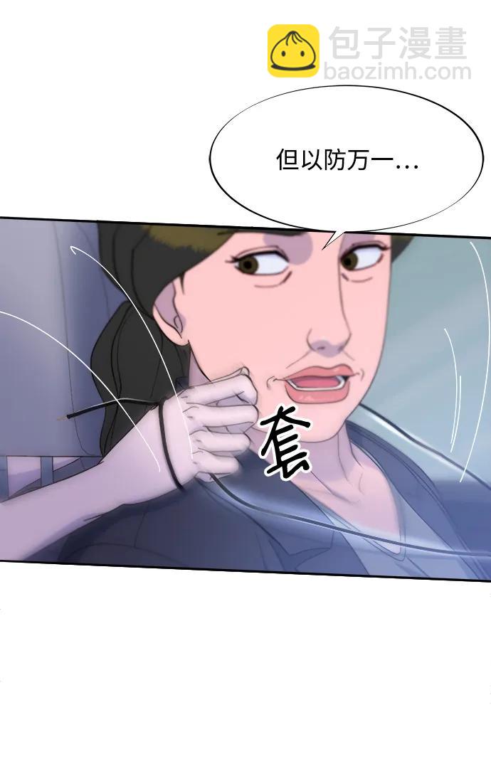 [第2季] 第25话 和布兰妮见面66