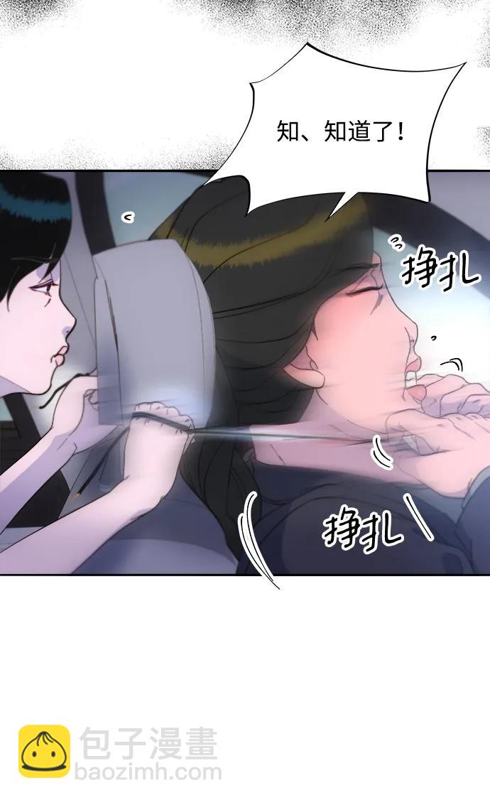[第2季] 第25话 和布兰妮见面70