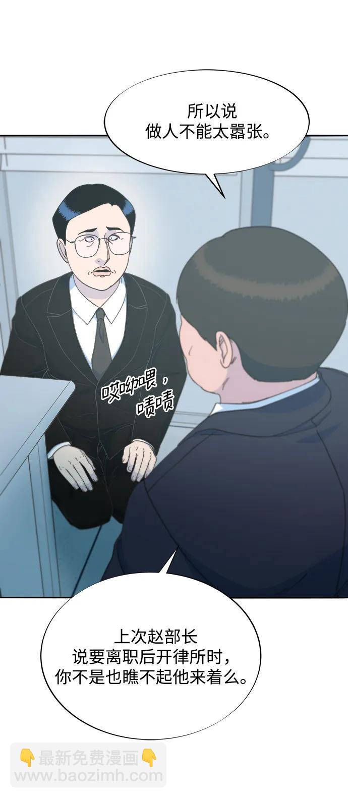 [第2季] 第26话 检察官vs朴珠妍15