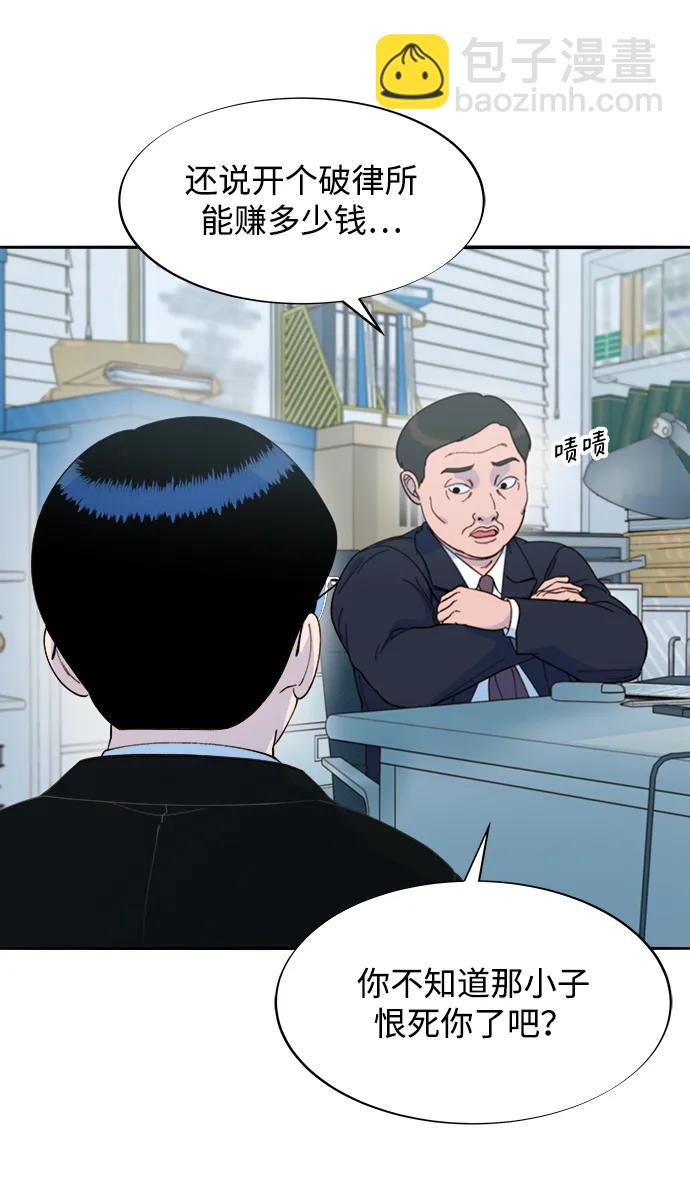[第2季] 第26话 检察官vs朴珠妍16