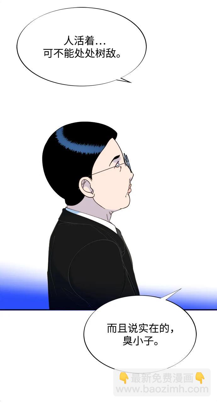[第2季] 第26话 检察官vs朴珠妍17