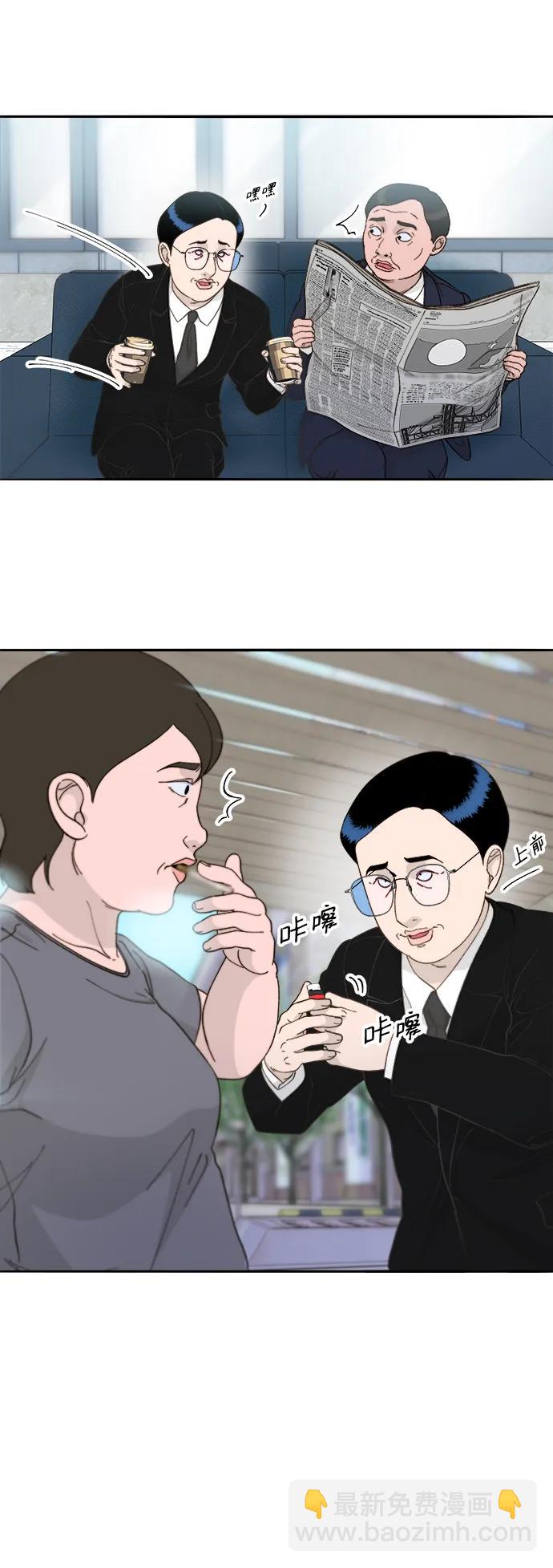 [第2季] 第26话 检察官vs朴珠妍23