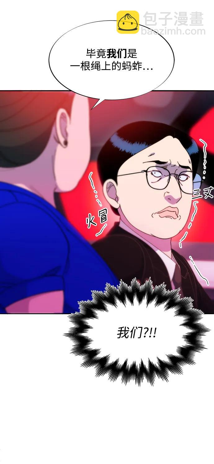 [第2季] 第26话 检察官vs朴珠妍39