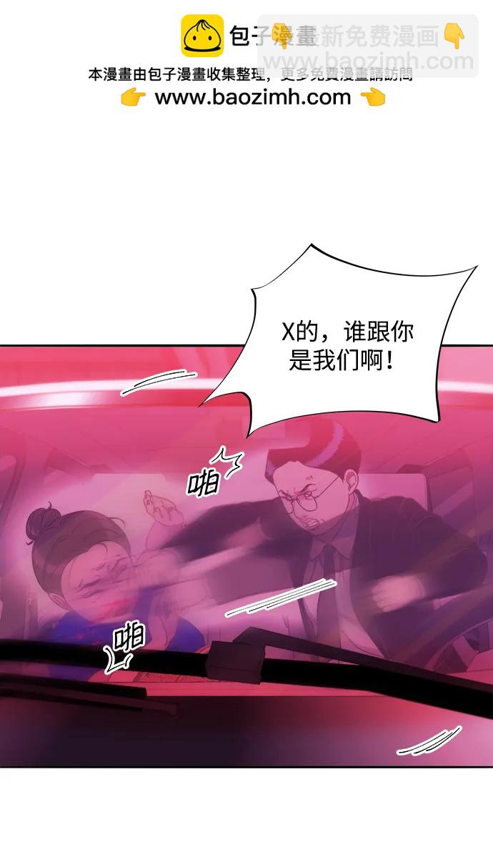 [第2季] 第26话 检察官vs朴珠妍41
