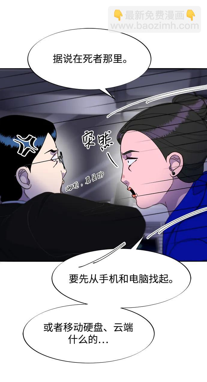 [第2季] 第26话 检察官vs朴珠妍52
