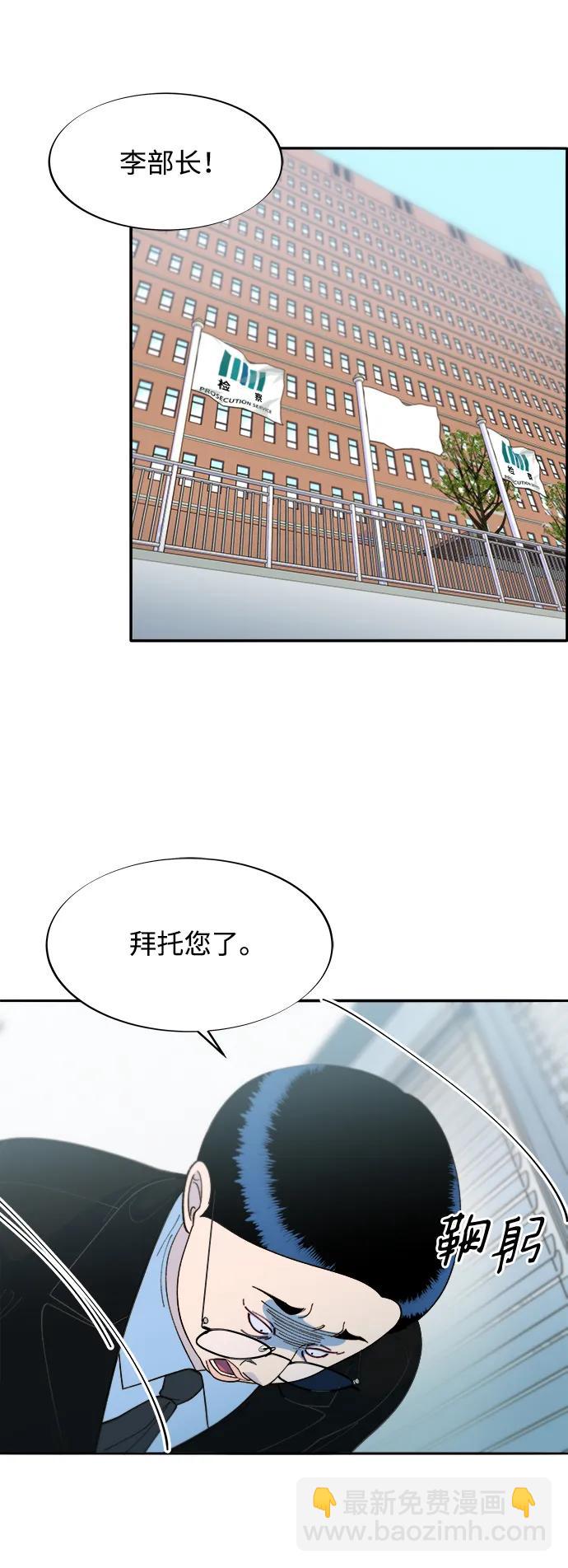 [第2季] 第26话 检察官vs朴珠妍6