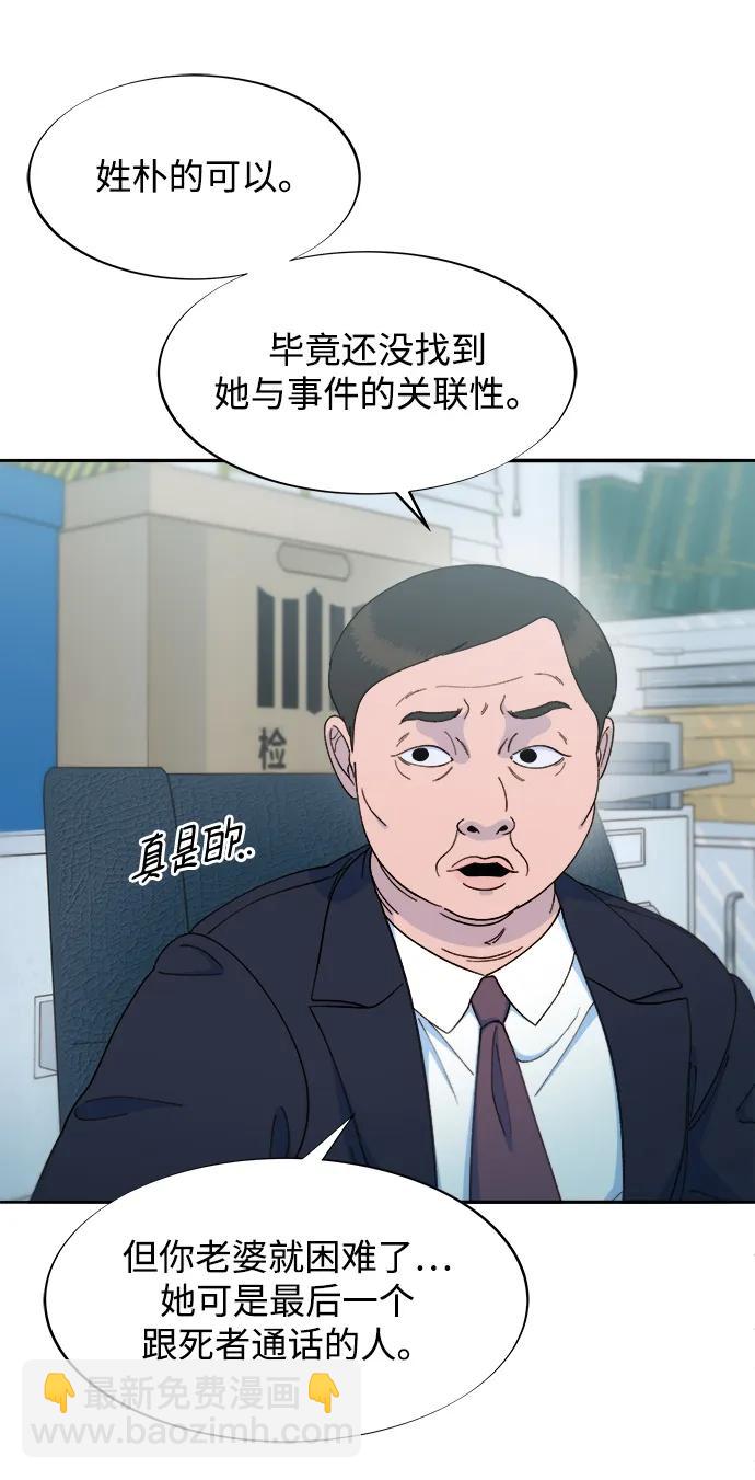 [第2季] 第26话 检察官vs朴珠妍8