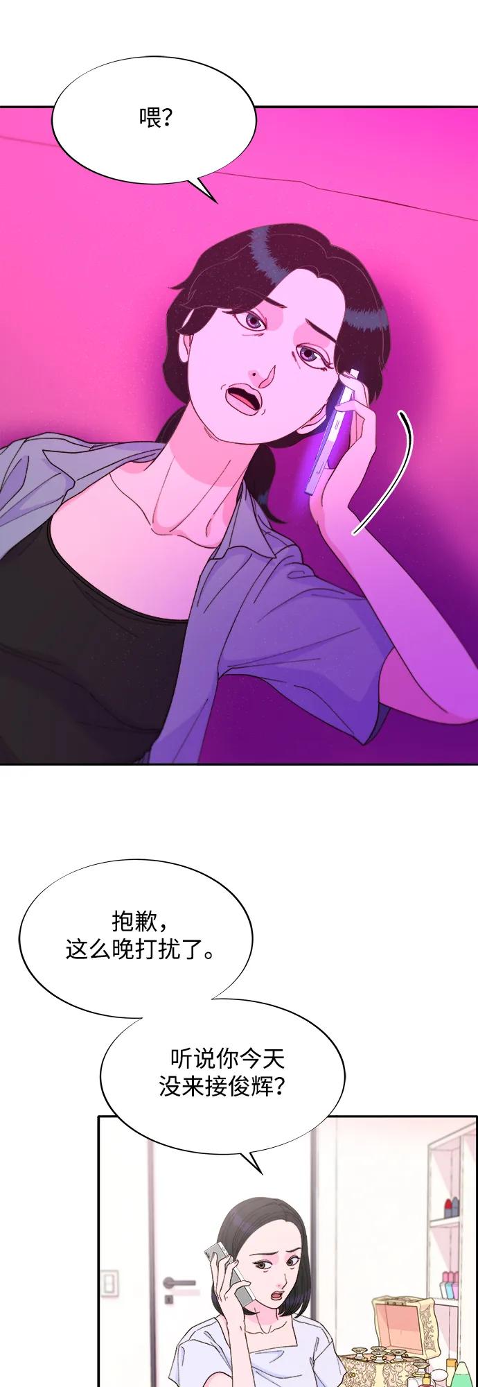 [第2季] 第27话 坏丫头55