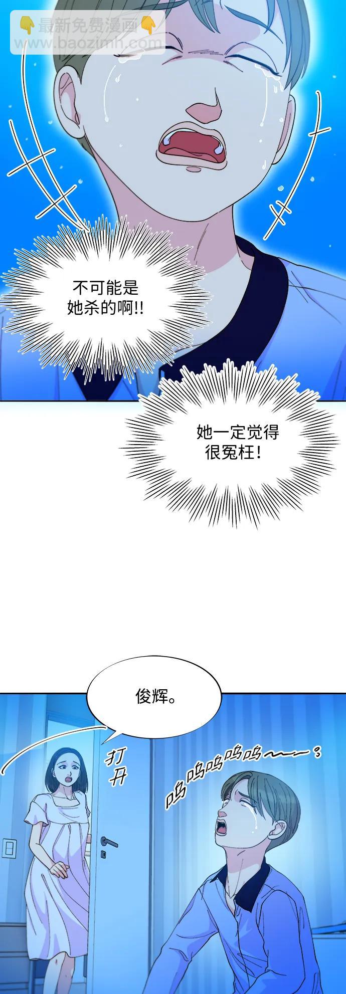 [第2季] 第28话 俊辉的决心12