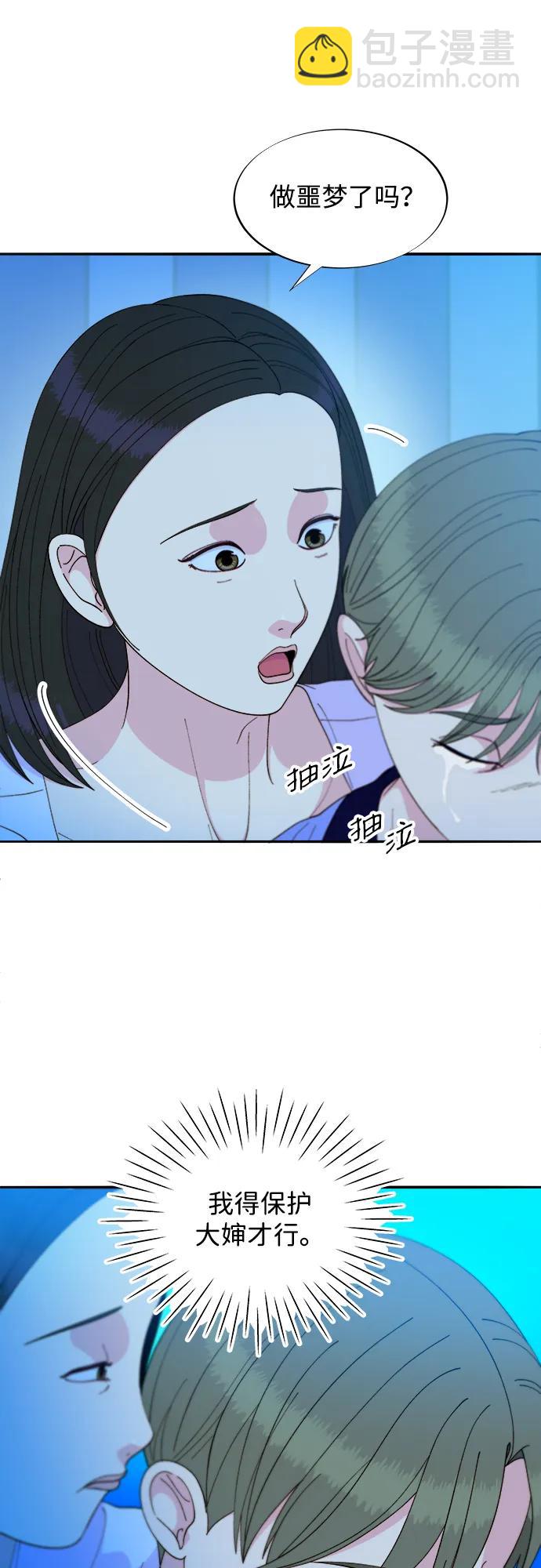 [第2季] 第28话 俊辉的决心14