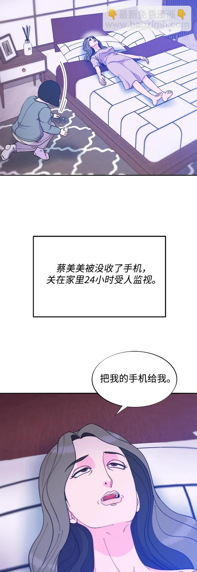 [第2季] 第28话 俊辉的决心22
