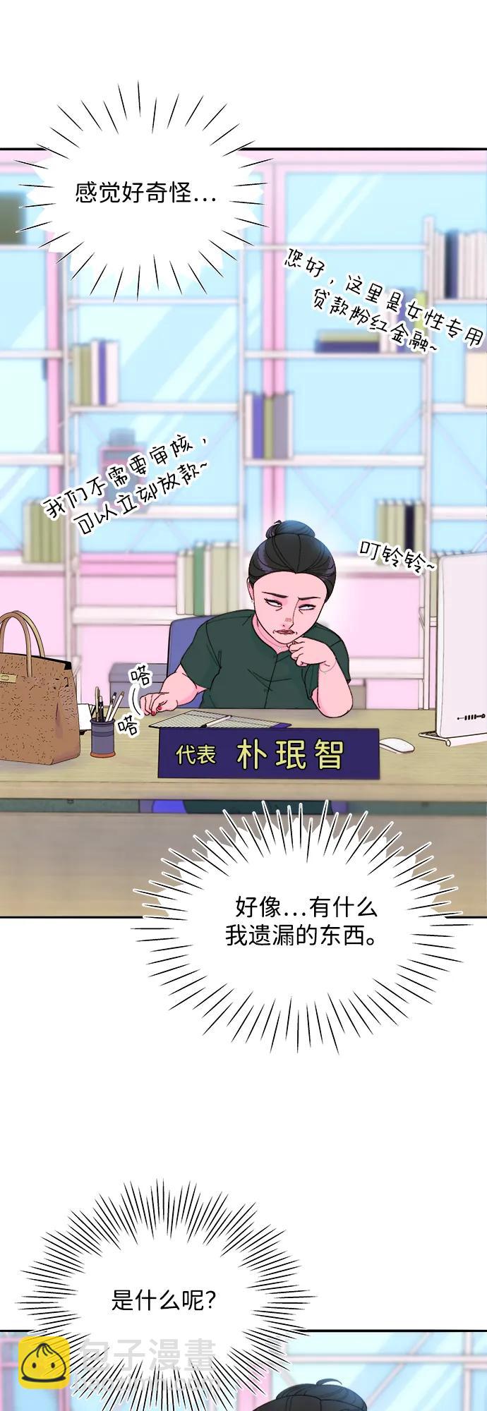 [第2季] 第28话 俊辉的决心57