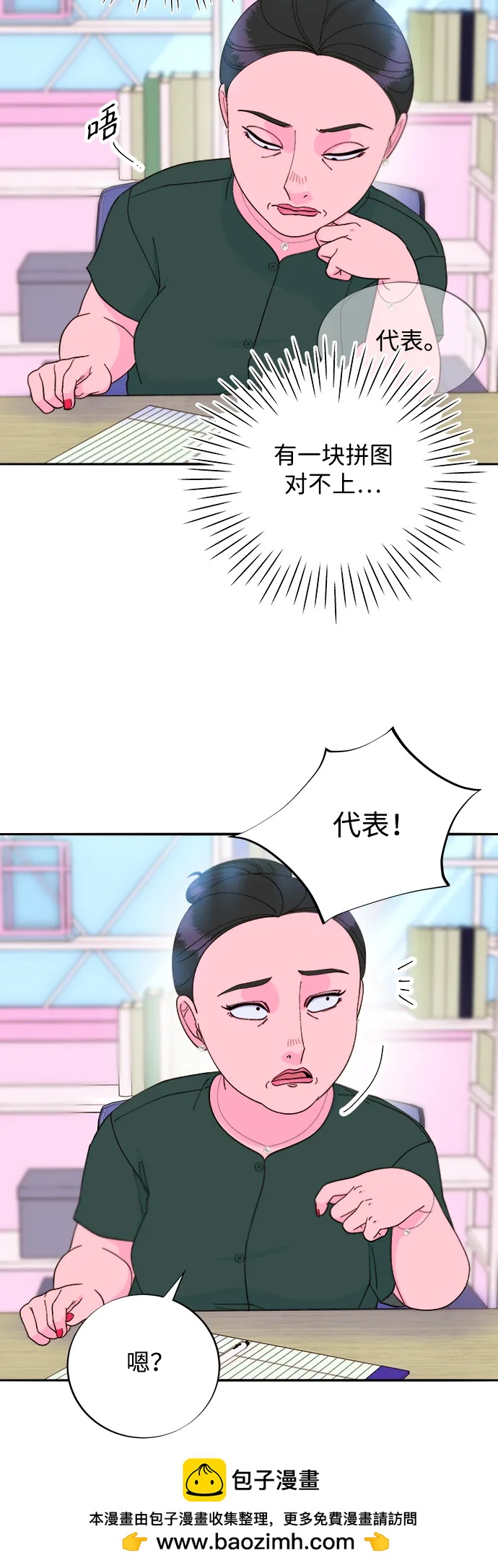 [第2季] 第28话 俊辉的决心58