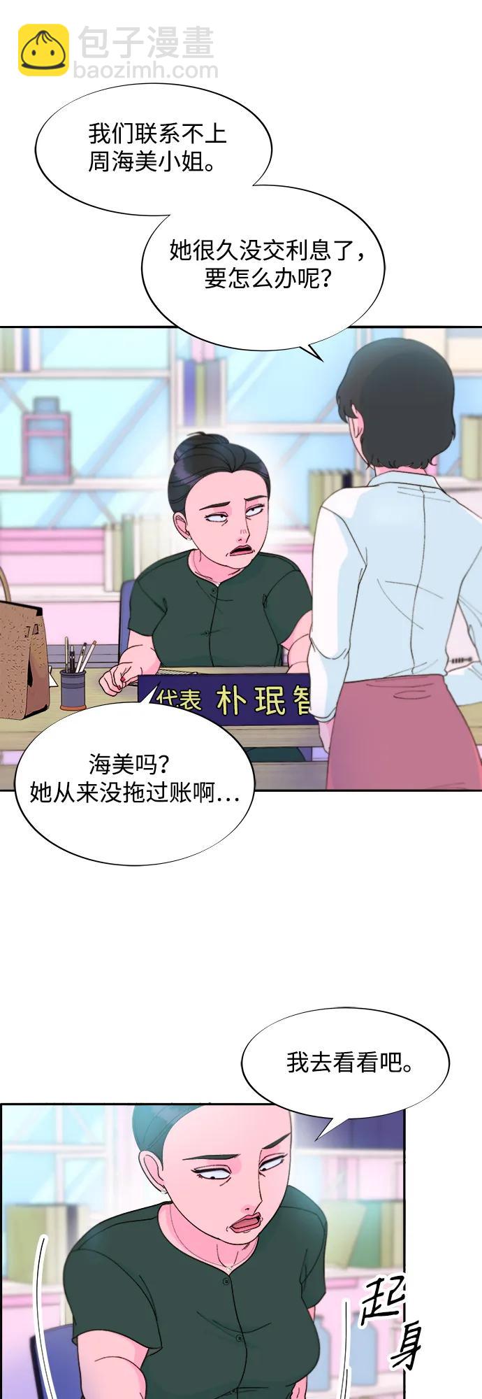 [第2季] 第28话 俊辉的决心59