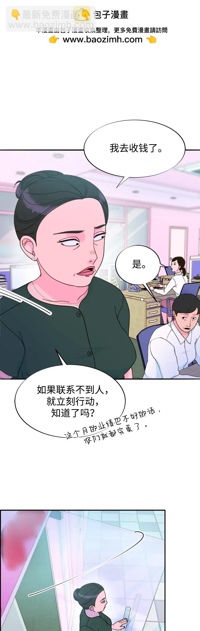 [第2季] 第29话 天生的高利债主1