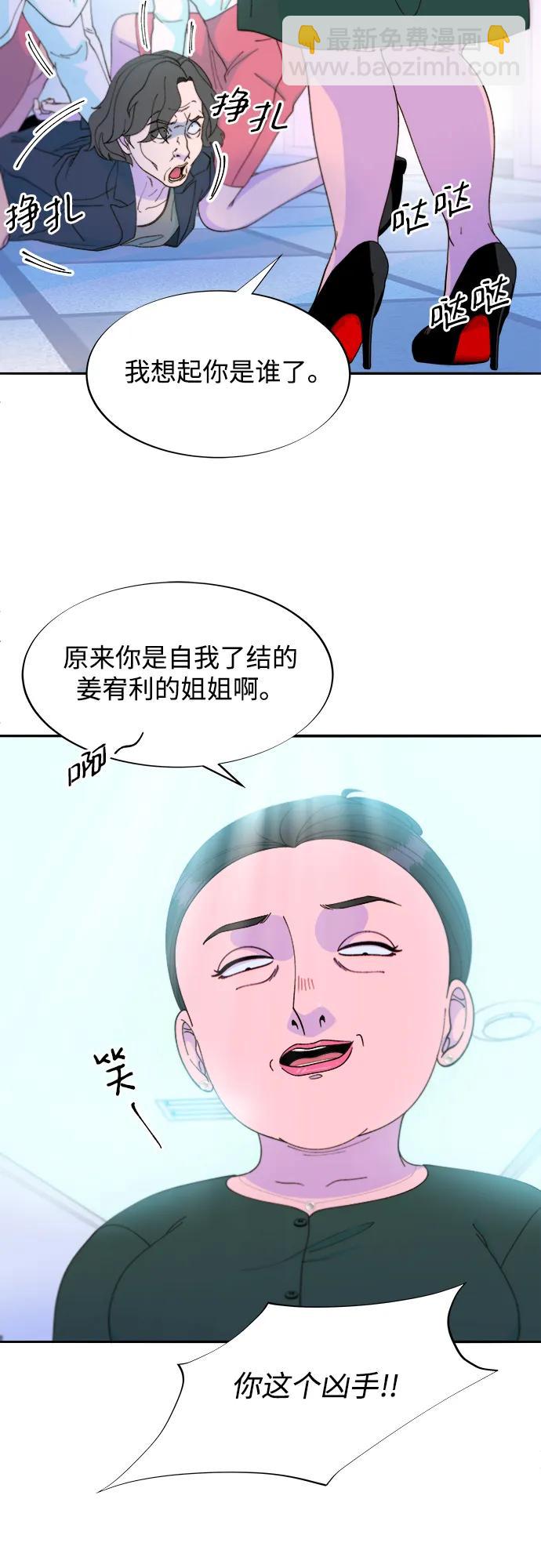 [第2季] 第29话 天生的高利债主16