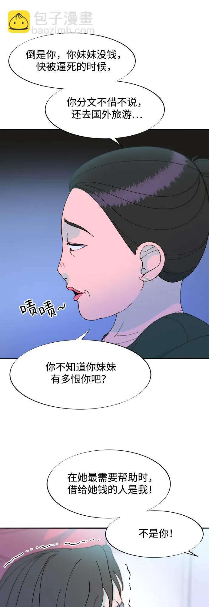[第2季] 第29话 天生的高利债主18