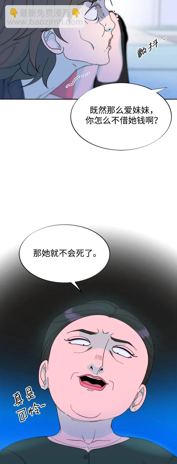 [第2季] 第29话 天生的高利债主19