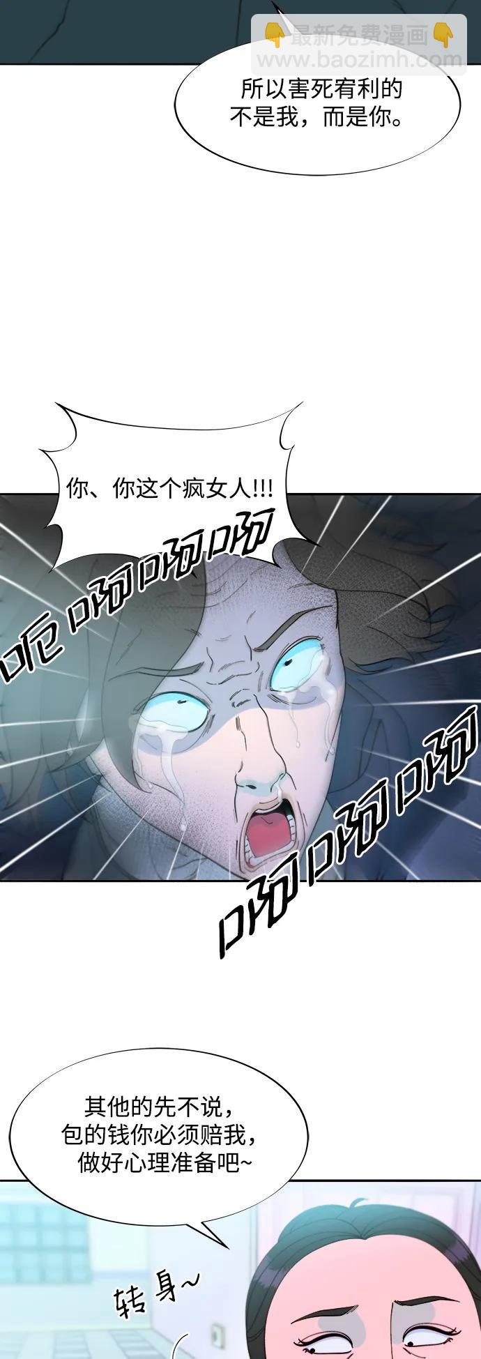 [第2季] 第29话 天生的高利债主20