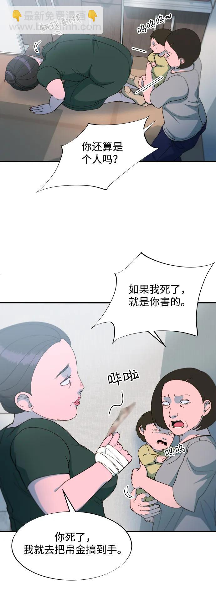 [第2季] 第29话 天生的高利债主26