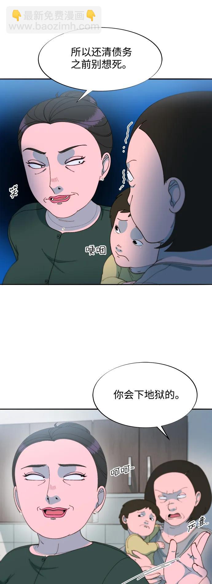 [第2季] 第29话 天生的高利债主27