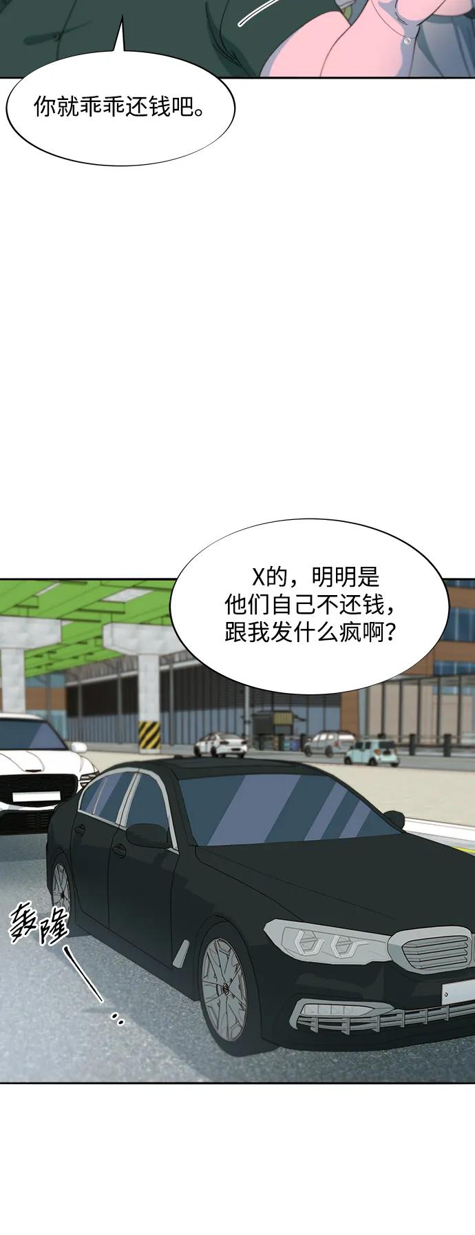 [第2季] 第29话 天生的高利债主28
