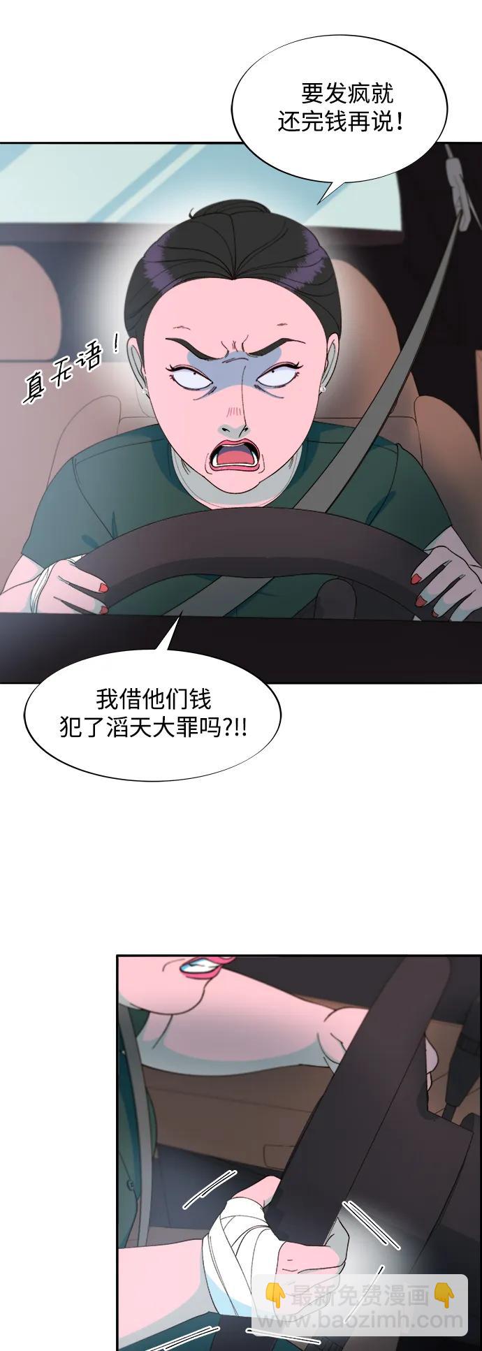 [第2季] 第29话 天生的高利债主29