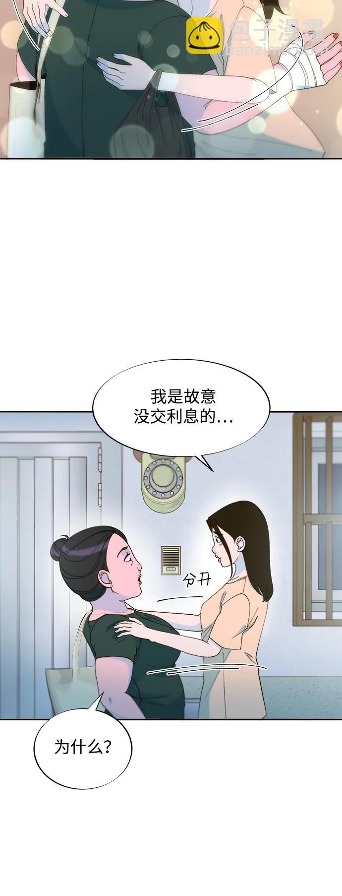 [第2季] 第29话 天生的高利债主42