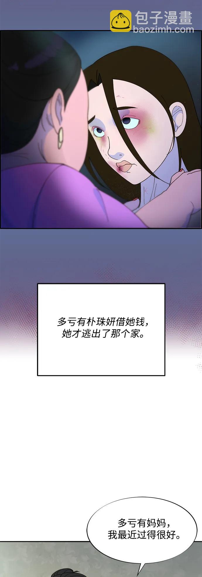 [第2季] 第29话 天生的高利债主54