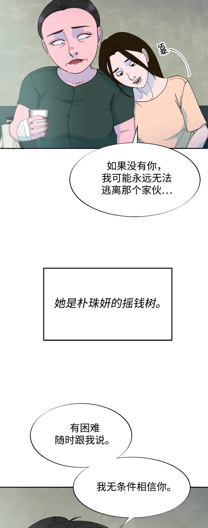 [第2季] 第29话 天生的高利债主55