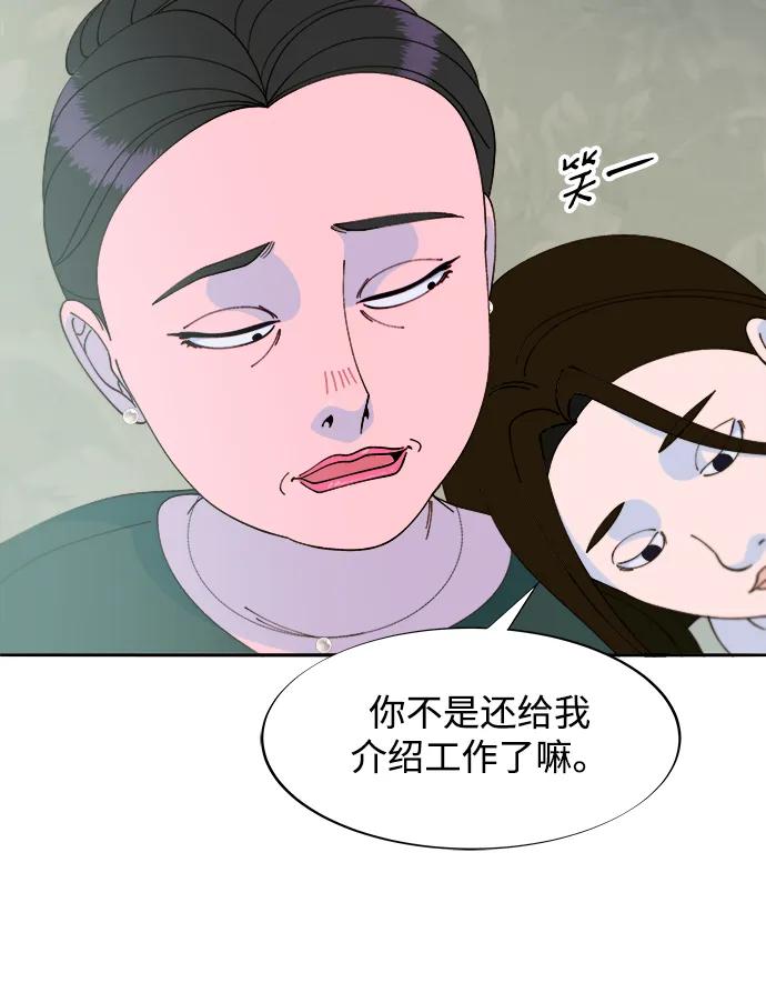 [第2季] 第29话 天生的高利债主56