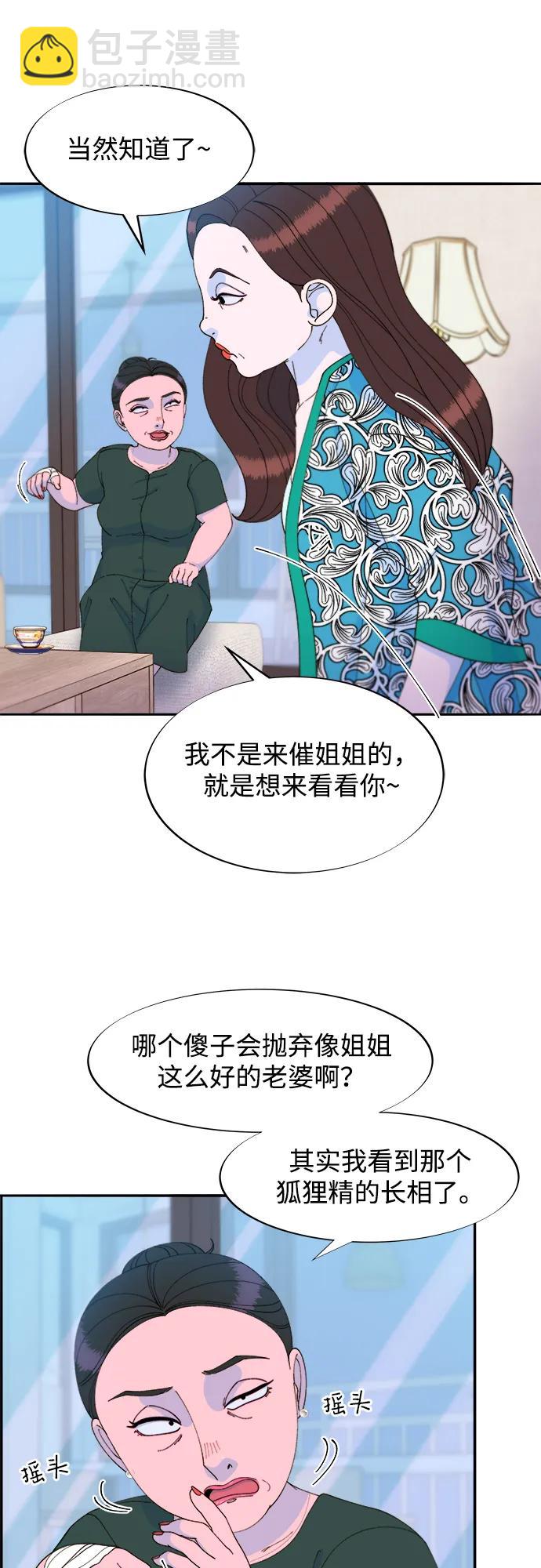 [第2季] 第30话 天生的高利债主210
