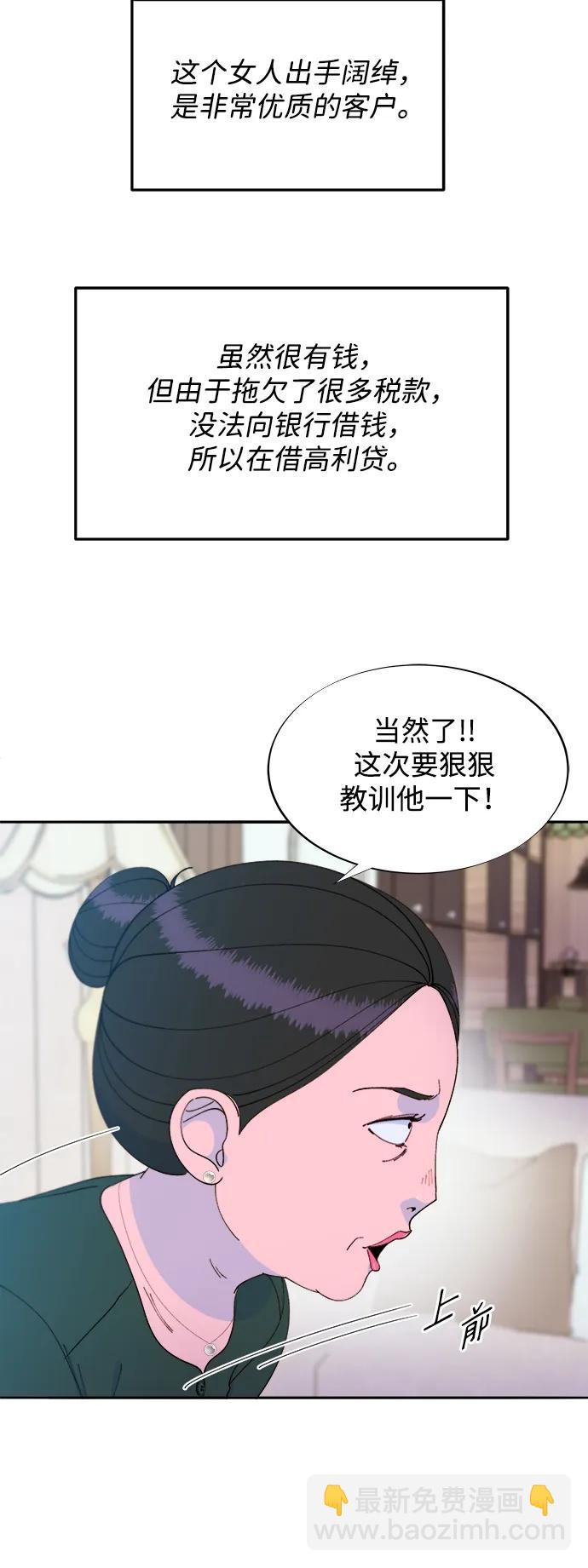 [第2季] 第30话 天生的高利债主212