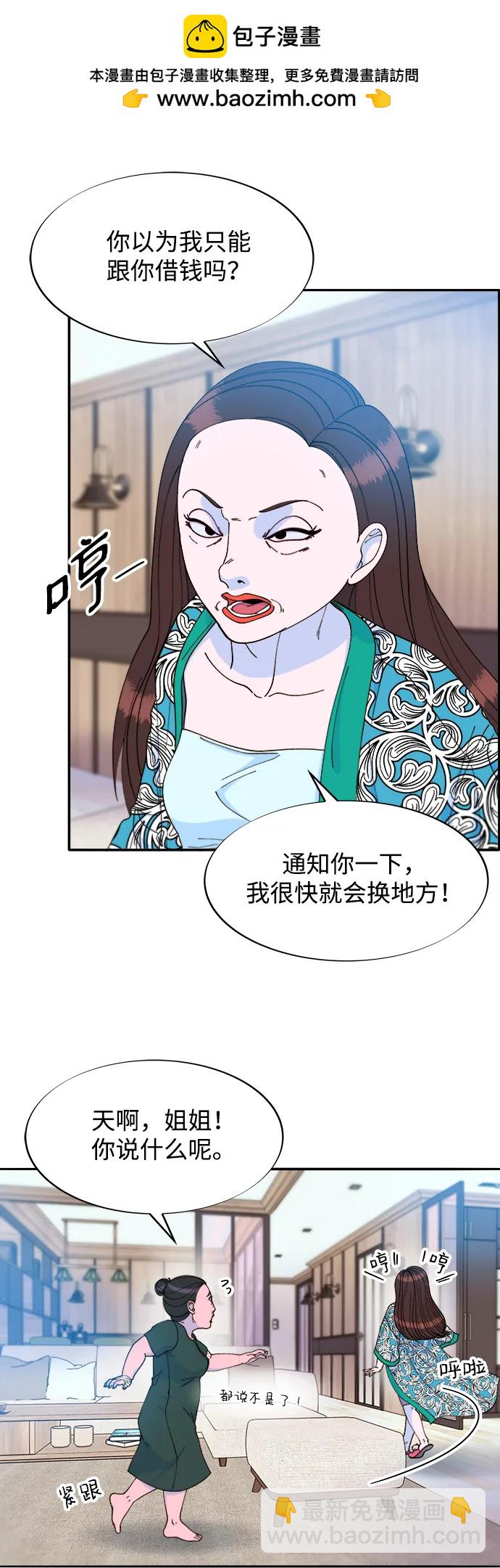 [第2季] 第30话 天生的高利债主221