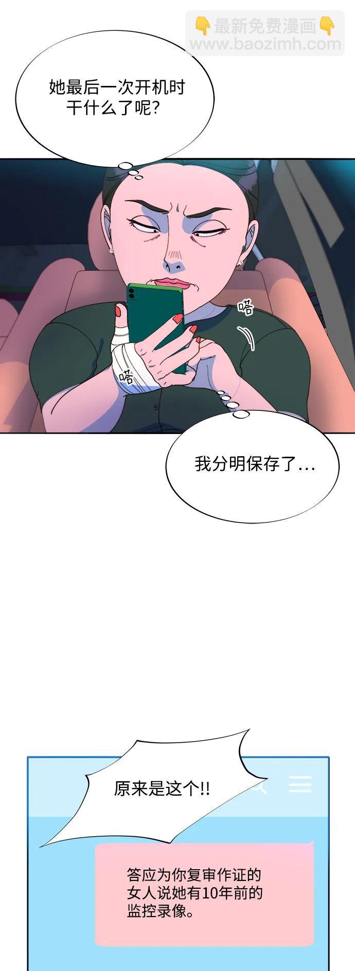 [第2季] 第30话 天生的高利债主225
