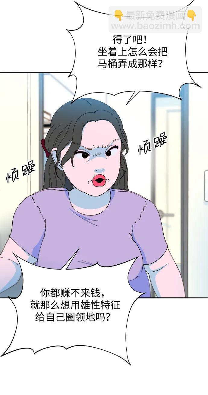 [第2季] 第30话 天生的高利债主236