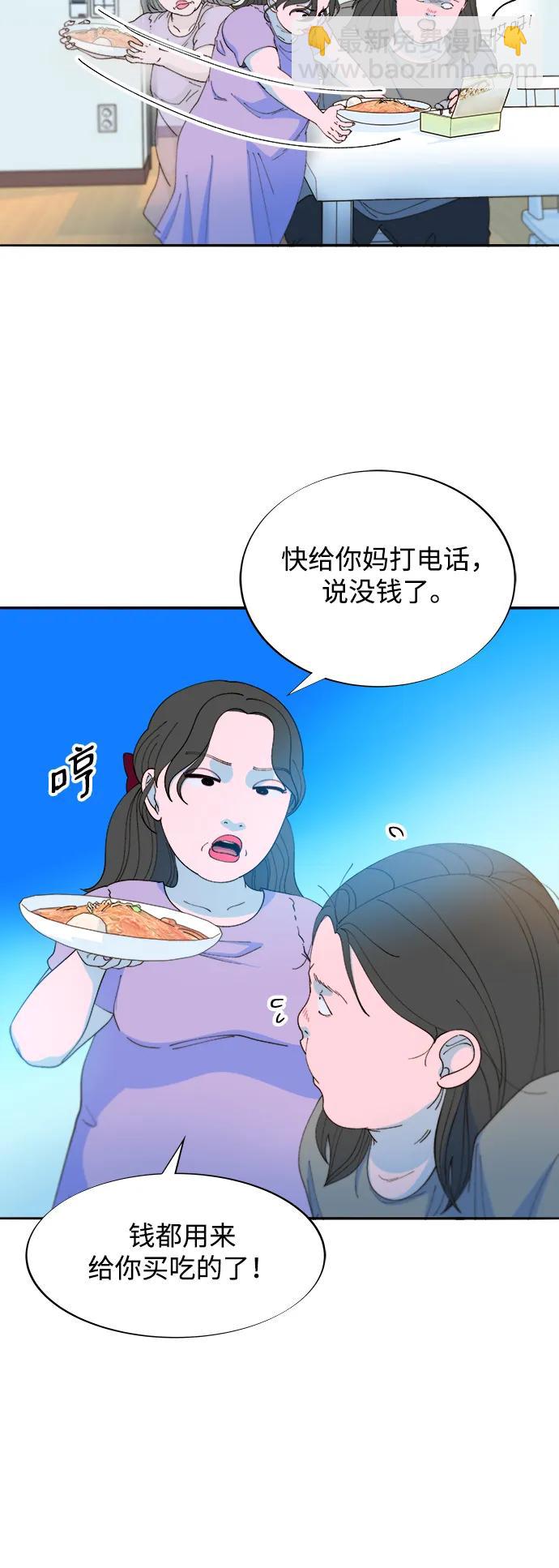 [第2季] 第30话 天生的高利债主239