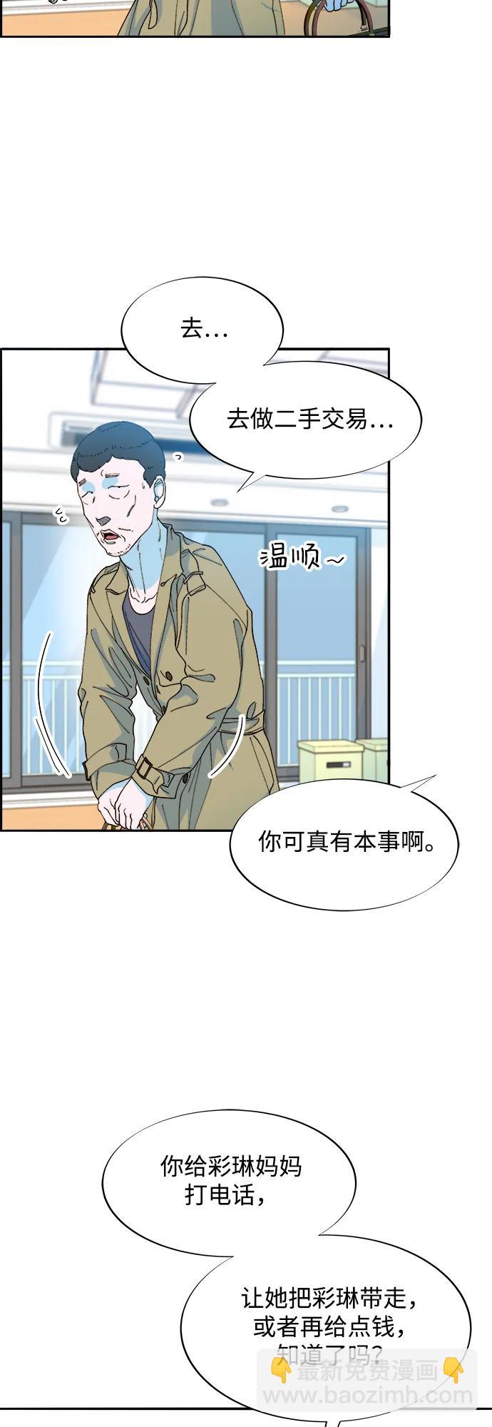 [第2季] 第30话 天生的高利债主246