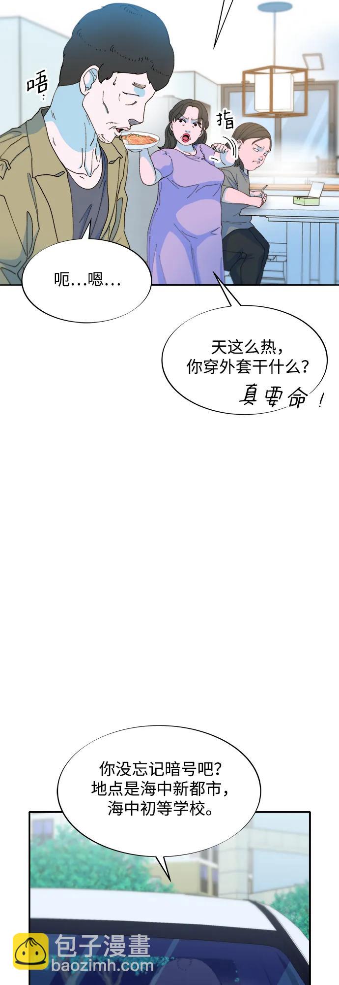 [第2季] 第30话 天生的高利债主247