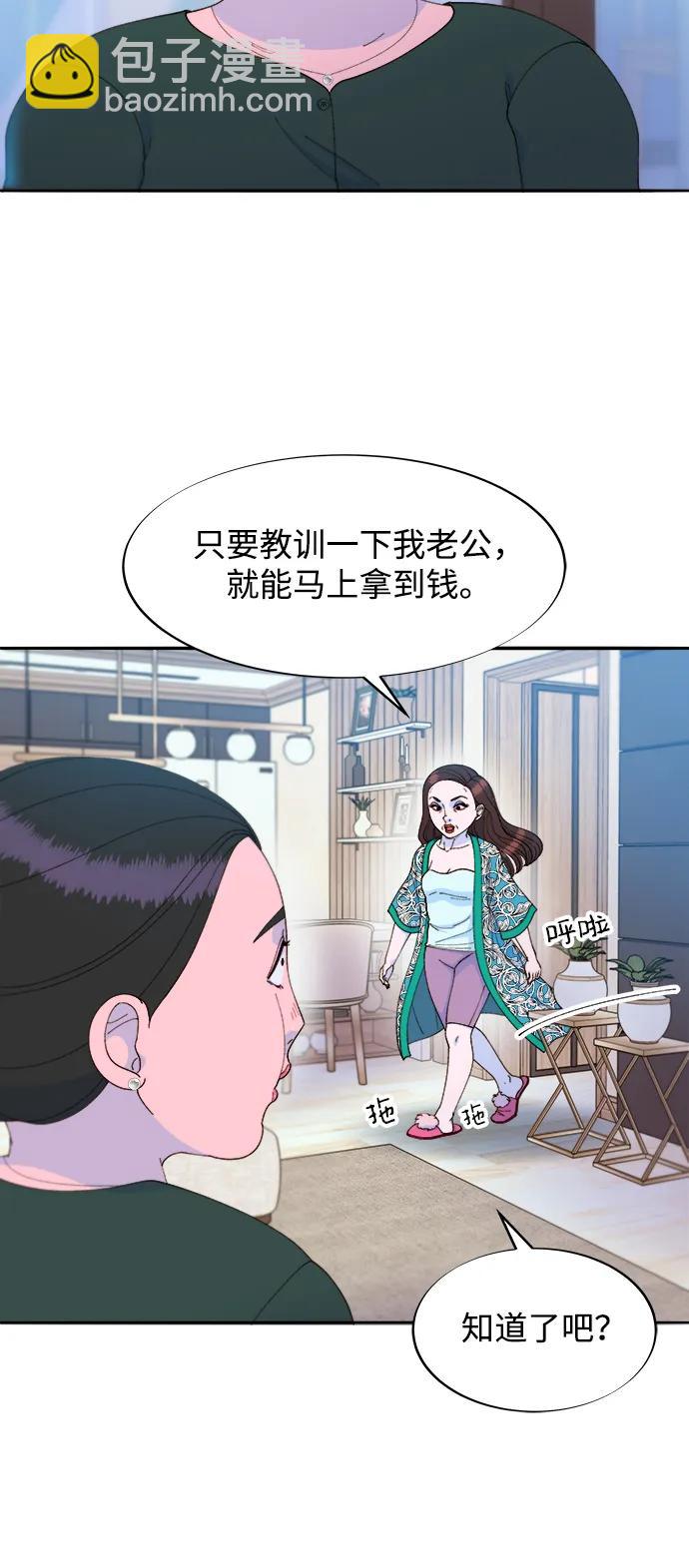 [第2季] 第30话 天生的高利债主29