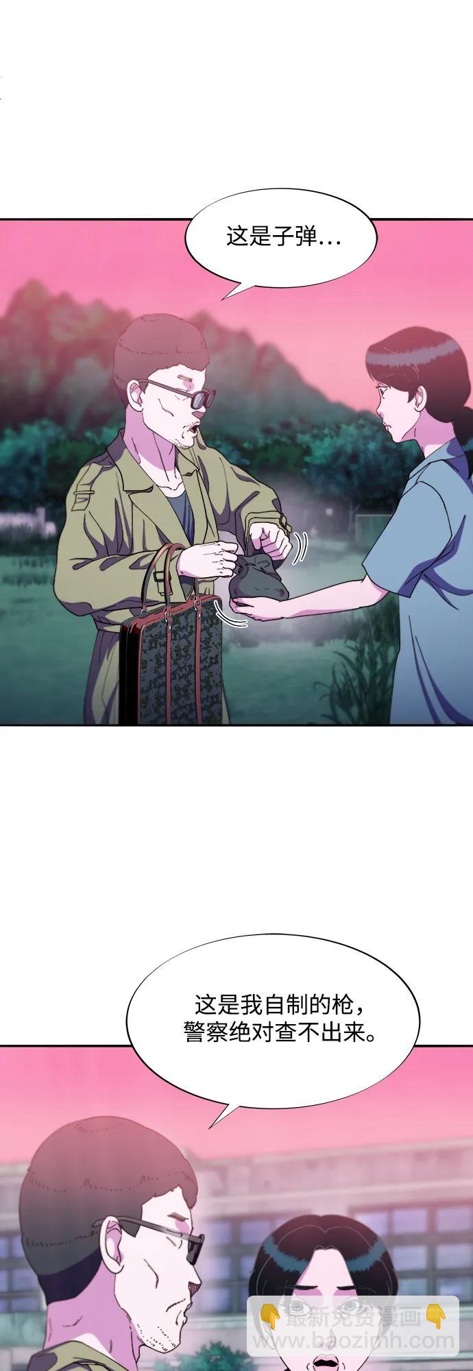 [第2季] 第31话 交易10