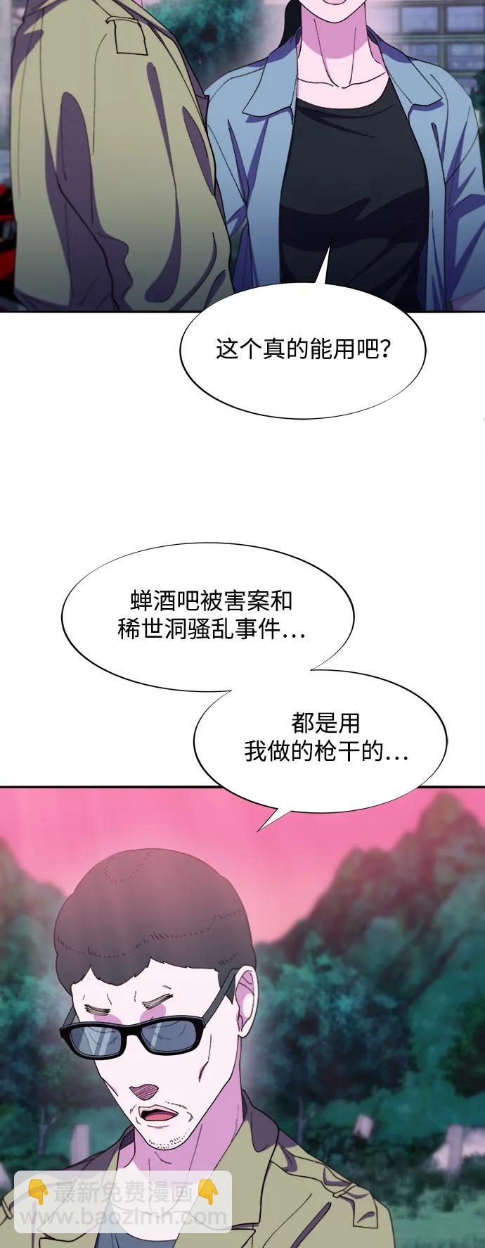 [第2季] 第31话 交易11