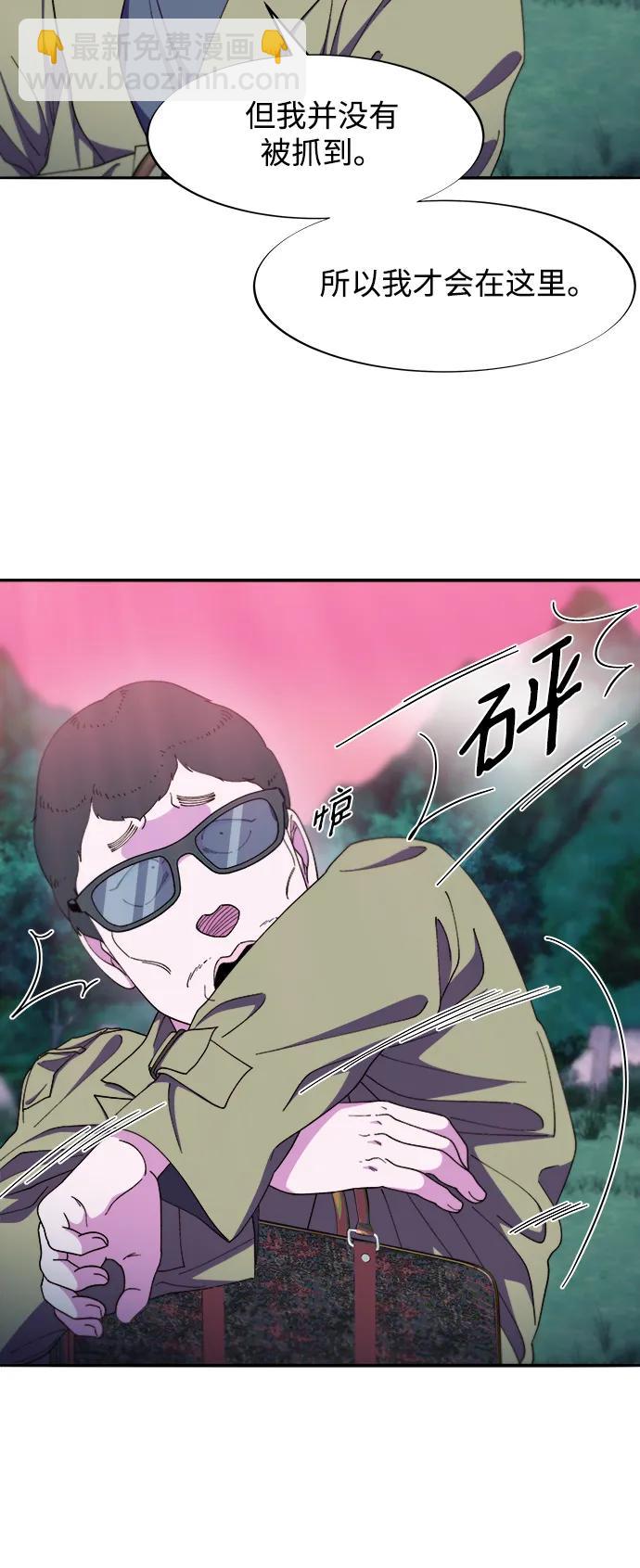 [第2季] 第31话 交易12