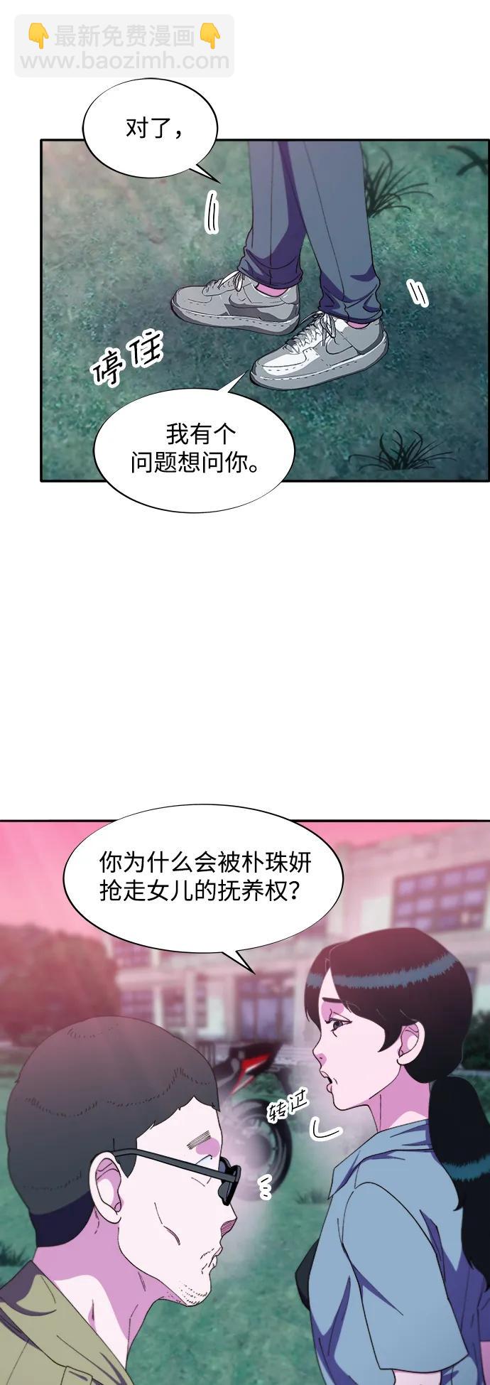 [第2季] 第31话 交易15