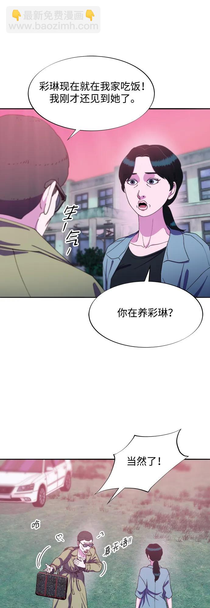 [第2季] 第31话 交易18