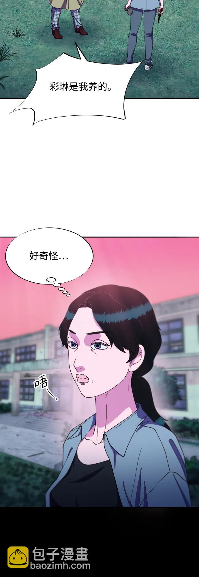 [第2季] 第31话 交易19
