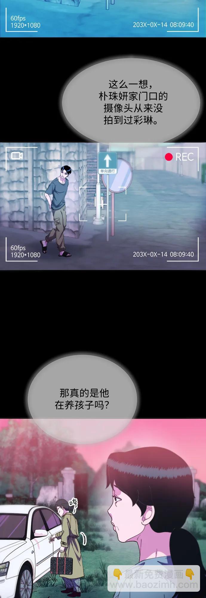 [第2季] 第31话 交易21